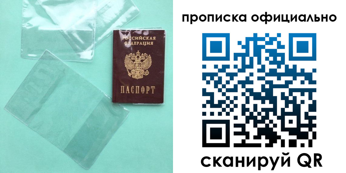 временная регистрация собственник в Нововоронеже
