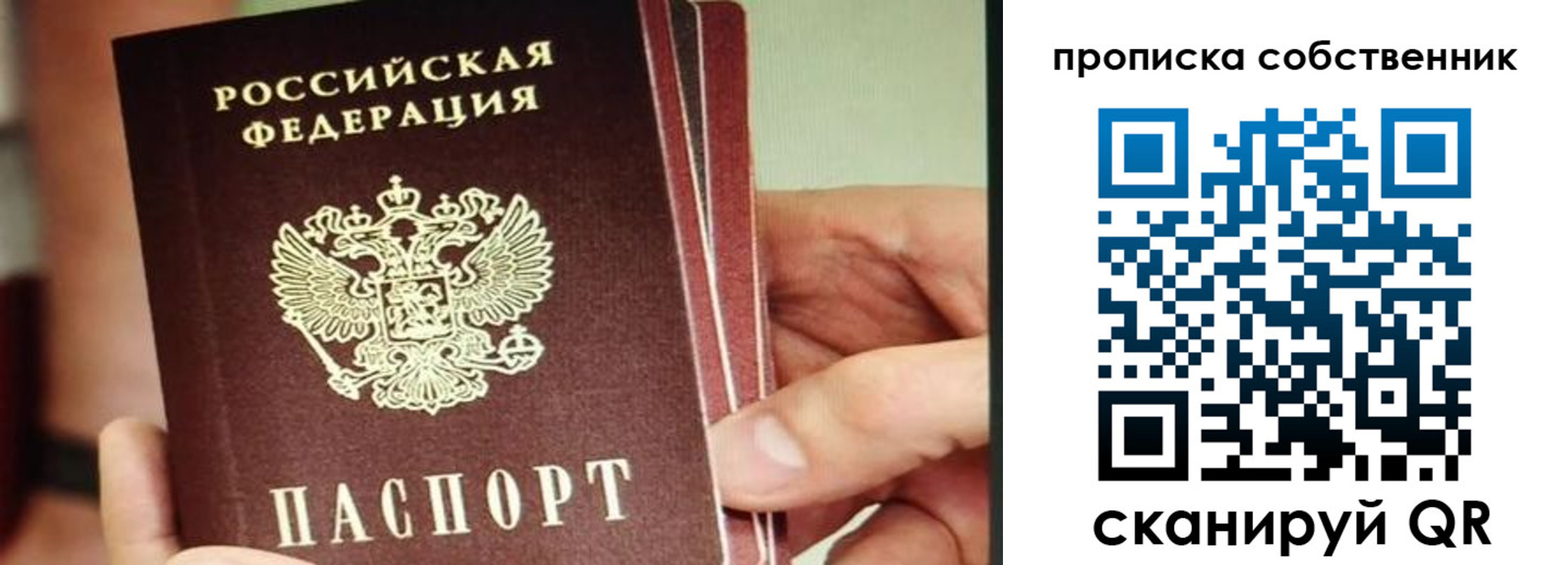 временная регистрация в квартире в Нововоронеже