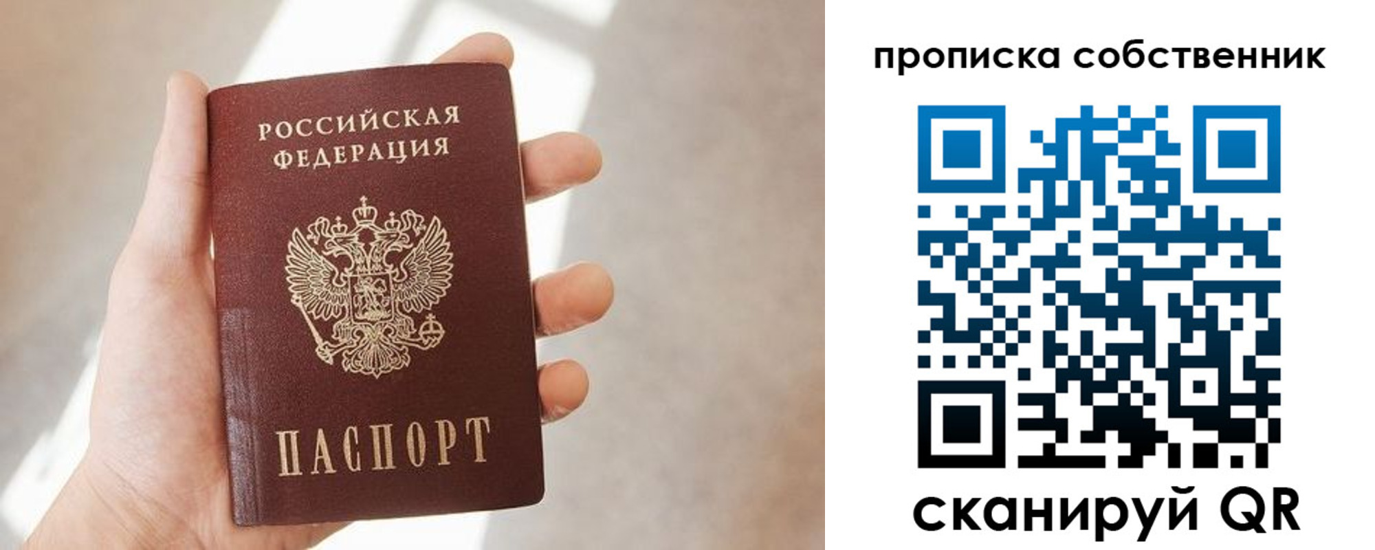прописка иностранных граждан в Нововоронеже