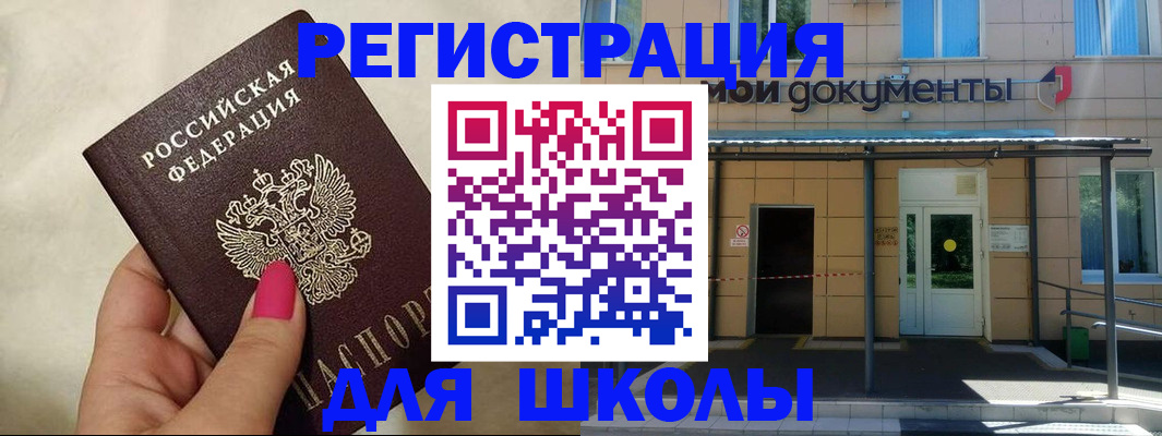 прописка для кредита в Нововоронеже