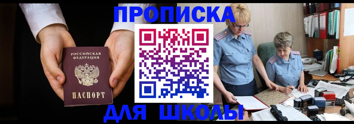 временная регистрация надежно в Нововоронеже