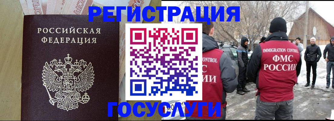 прописка ребенка в Нововоронеже